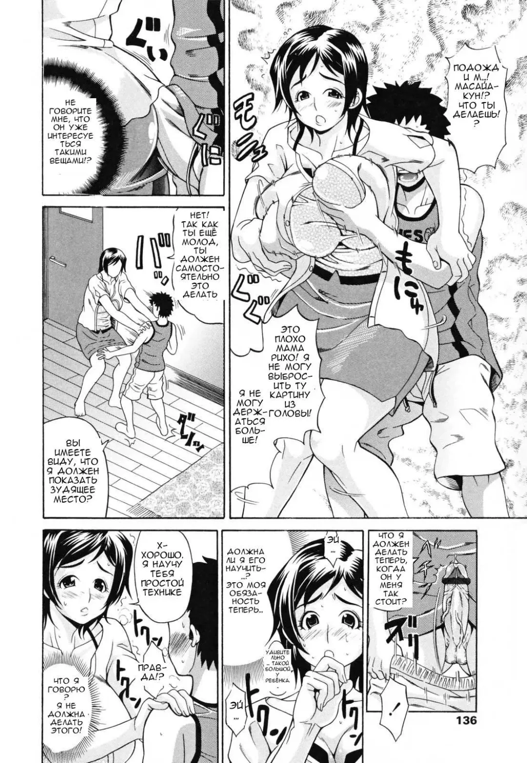 [Andou Hiroyuki] Boku no Onna | моя женщина Fhentai - Page 6