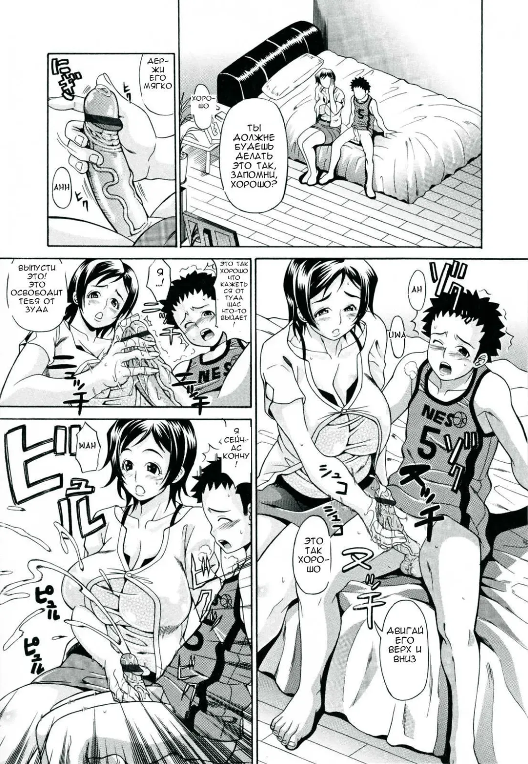 [Andou Hiroyuki] Boku no Onna | моя женщина Fhentai - Page 7