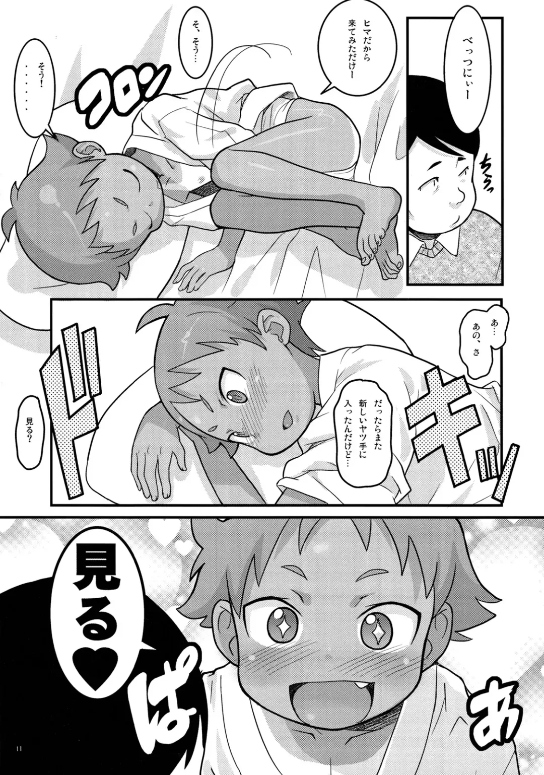 [Ookami Uo] Mogura to Matsuri Fhentai - Page 10