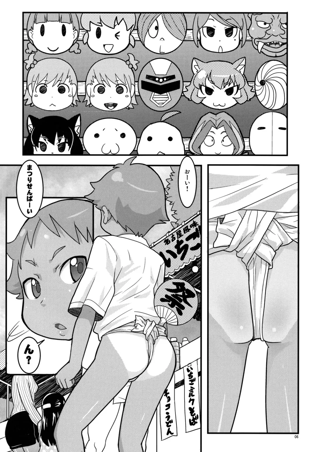 [Ookami Uo] Mogura to Matsuri Fhentai - Page 5