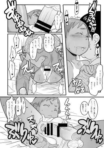 [Ookami Uo] Mogura to Matsuri Fhentai - Page 23