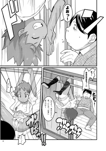 [Ookami Uo] Mogura to Matsuri Fhentai - Page 8