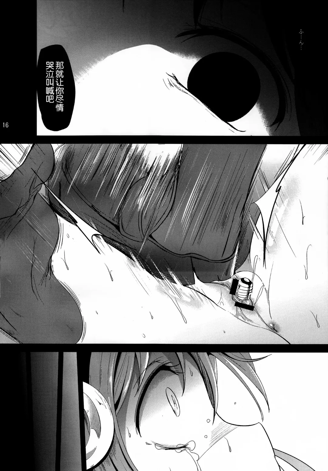 [Kurona] Unohana Fhentai - Page 16