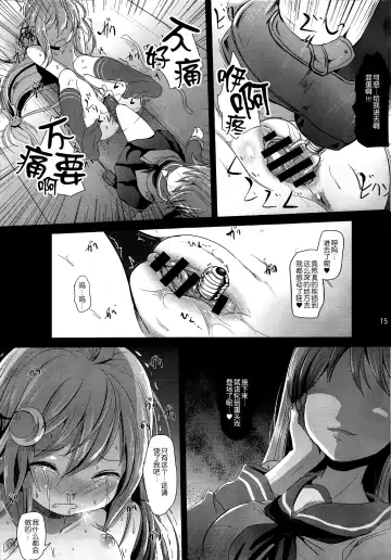 [Kurona] Unohana Fhentai - Page 15