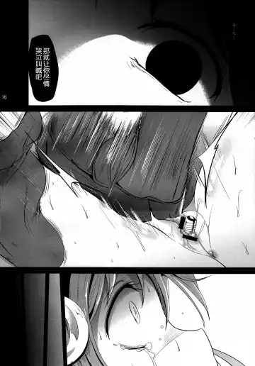 [Kurona] Unohana Fhentai - Page 16