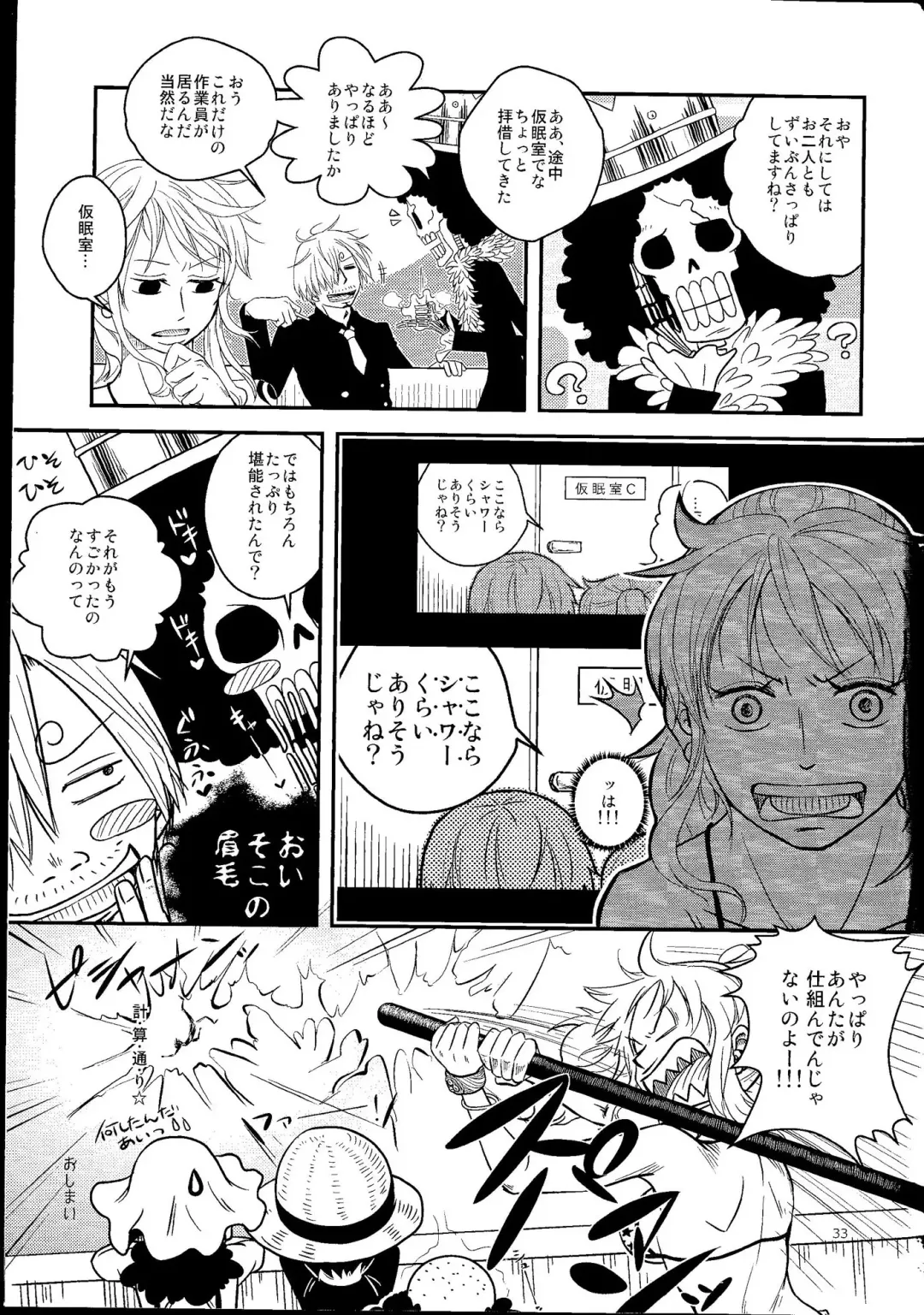 [Aizawa Moe] Kare to Kanojo no Hoken Taiiku Fhentai - Page 32