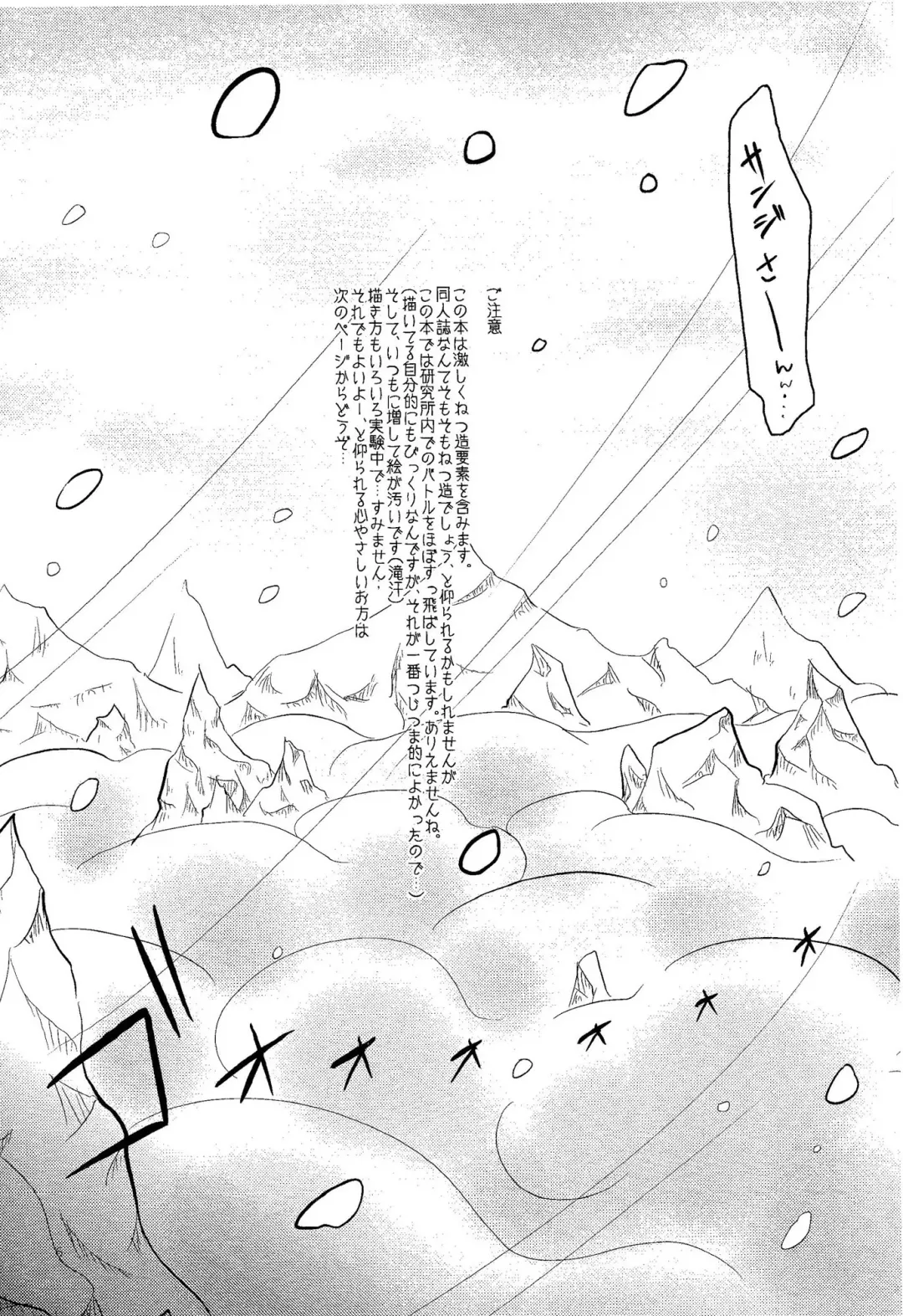 [Aizawa Moe] Kare to Kanojo no Hoken Taiiku Fhentai - Page 5