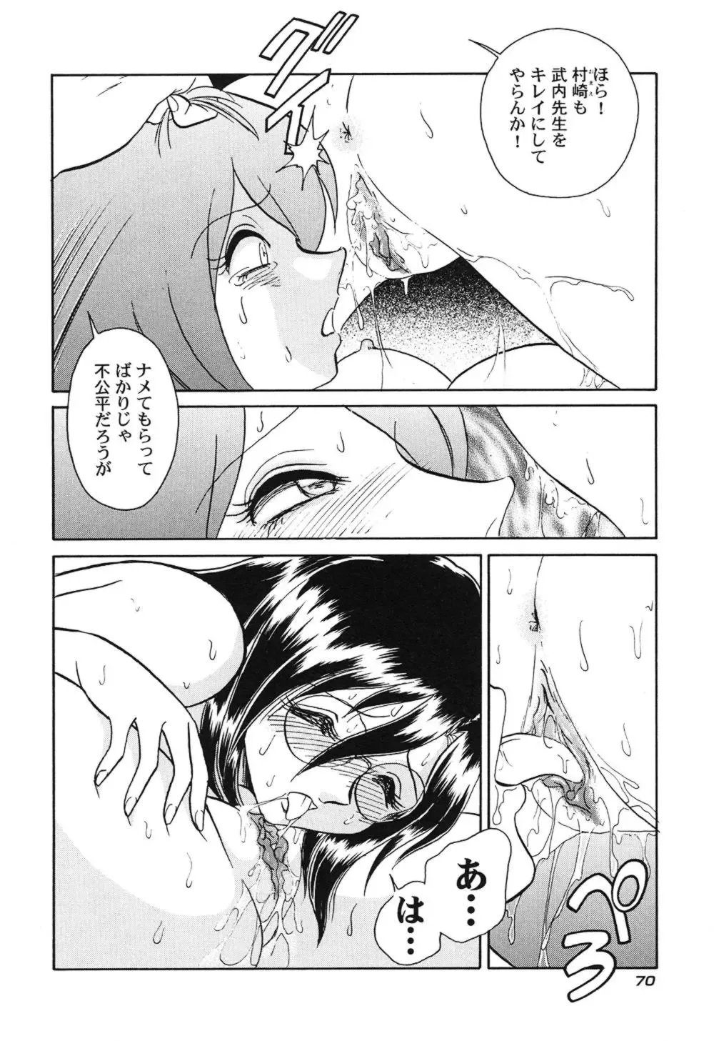 [Keno Yantarou] Hageshii Kagai Jugyou Fhentai.net - Page 73