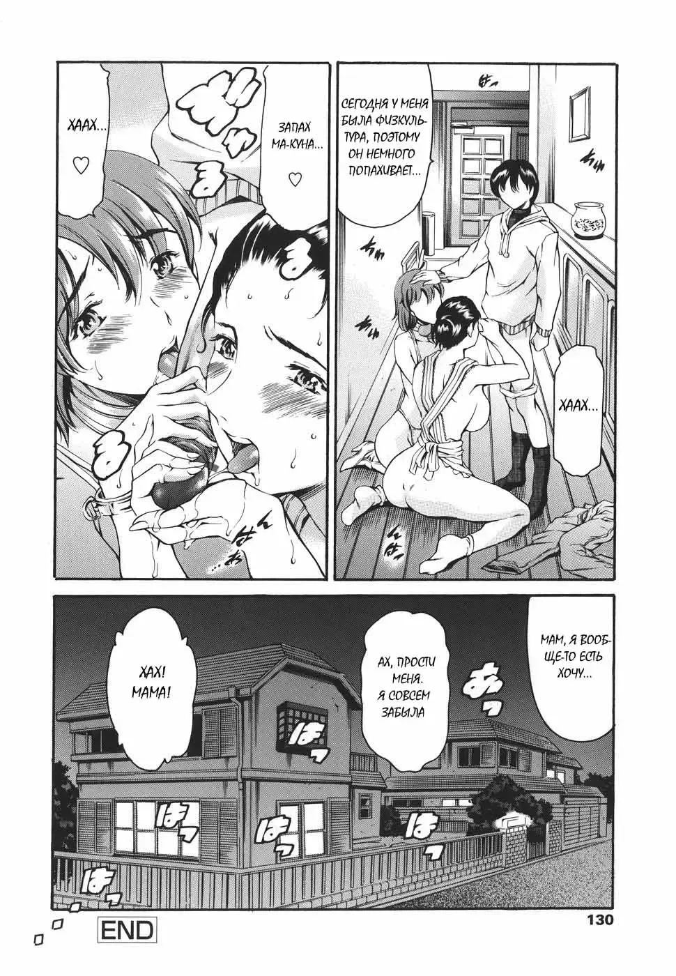 [Maguro Teikoku] Katei no Jijou - Family's Circumstances Fhentai.net - Page 124