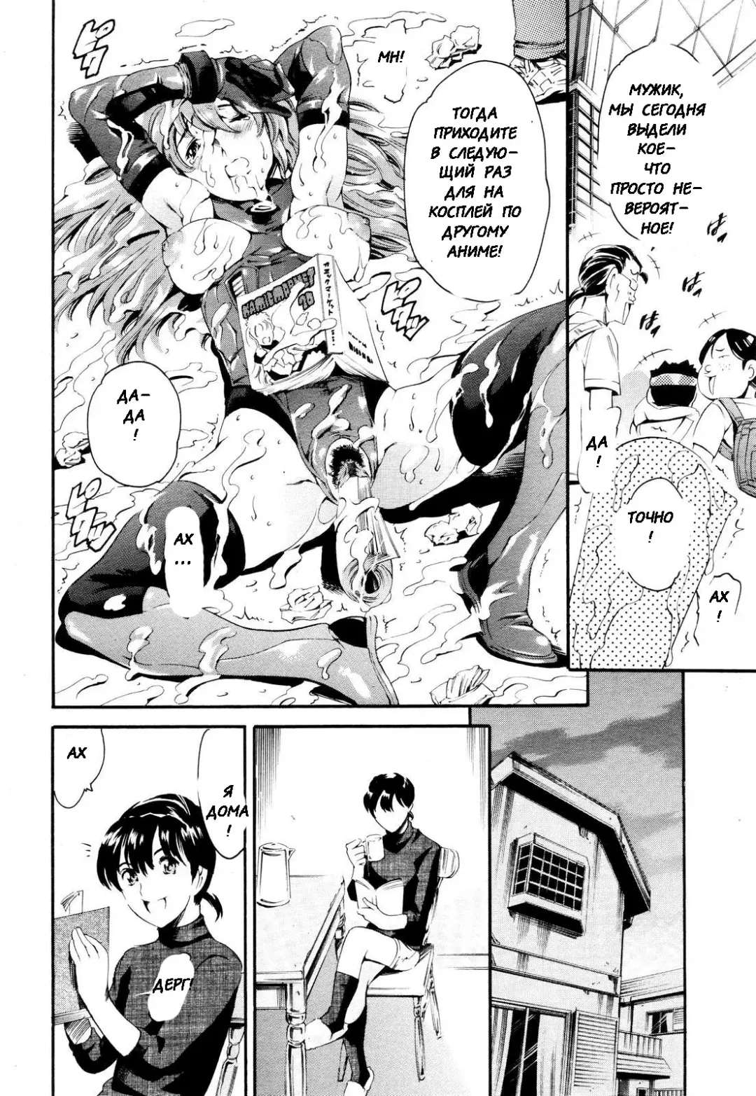 [Maguro Teikoku] Katei no Jijou - Family's Circumstances Fhentai.net - Page 198