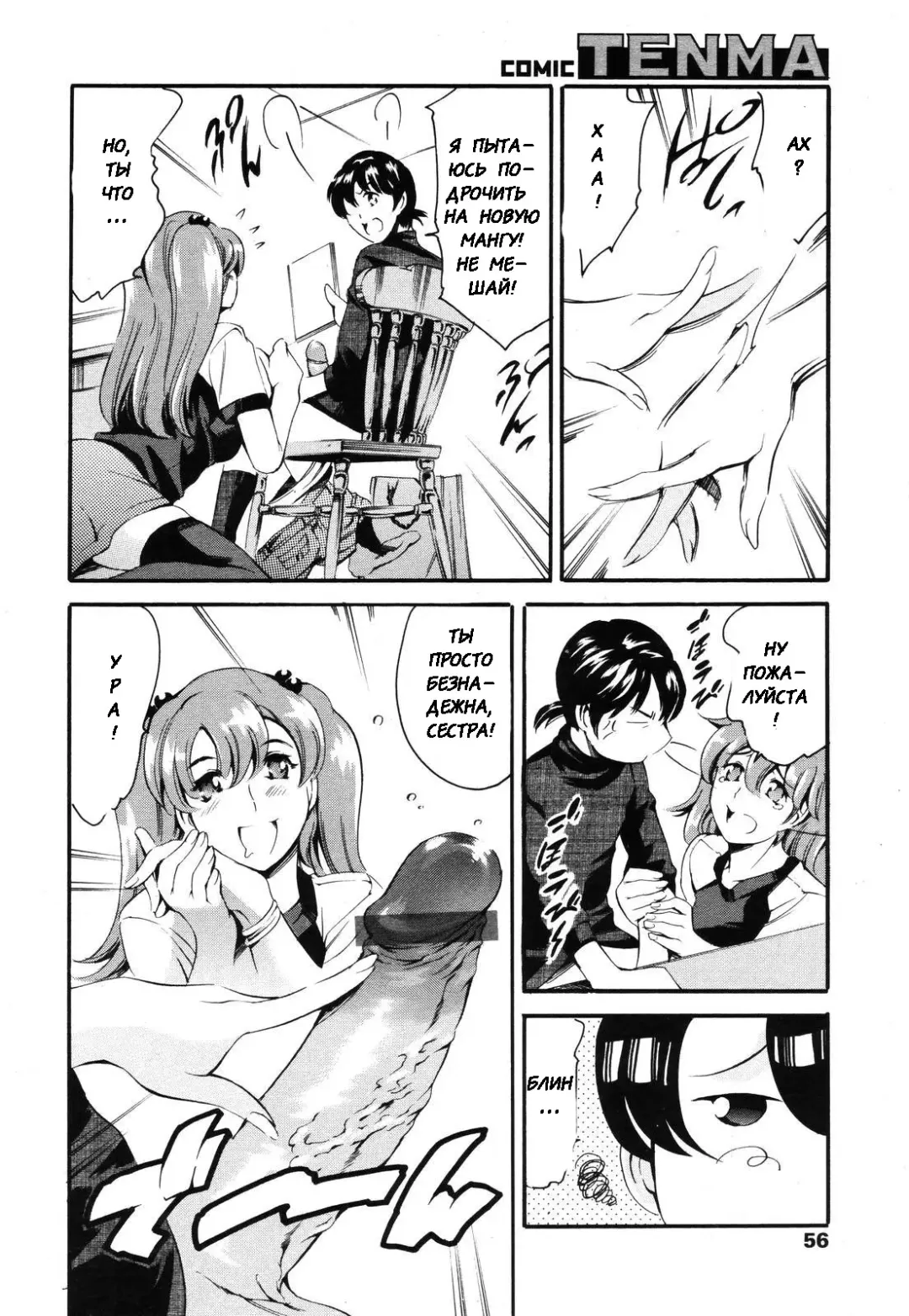 [Maguro Teikoku] Katei no Jijou - Family's Circumstances Fhentai.net - Page 200