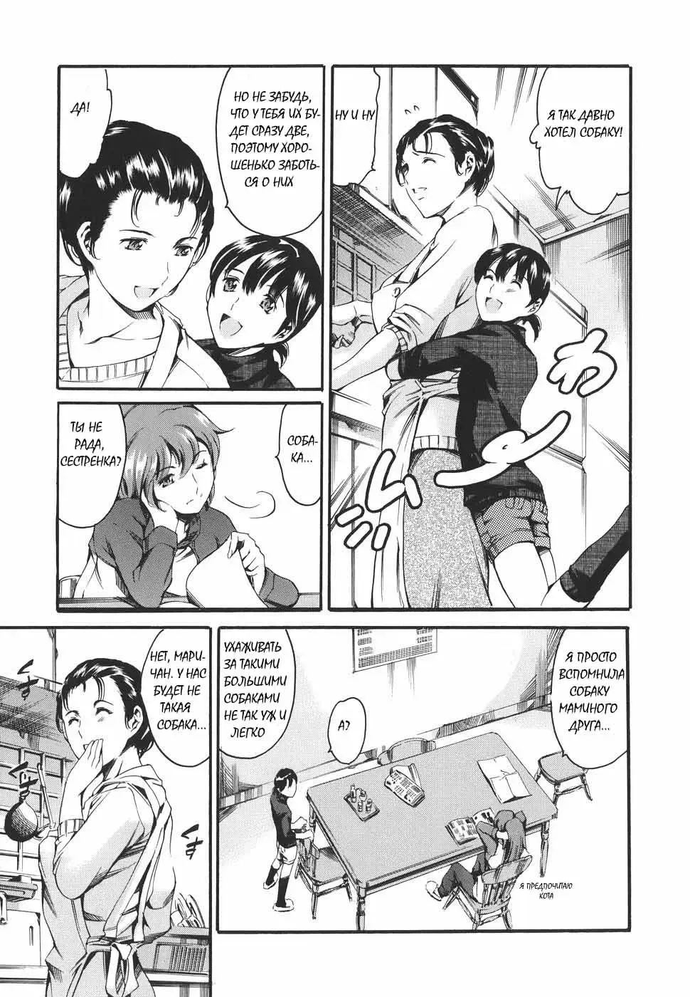 [Maguro Teikoku] Katei no Jijou - Family's Circumstances Fhentai.net - Page 28