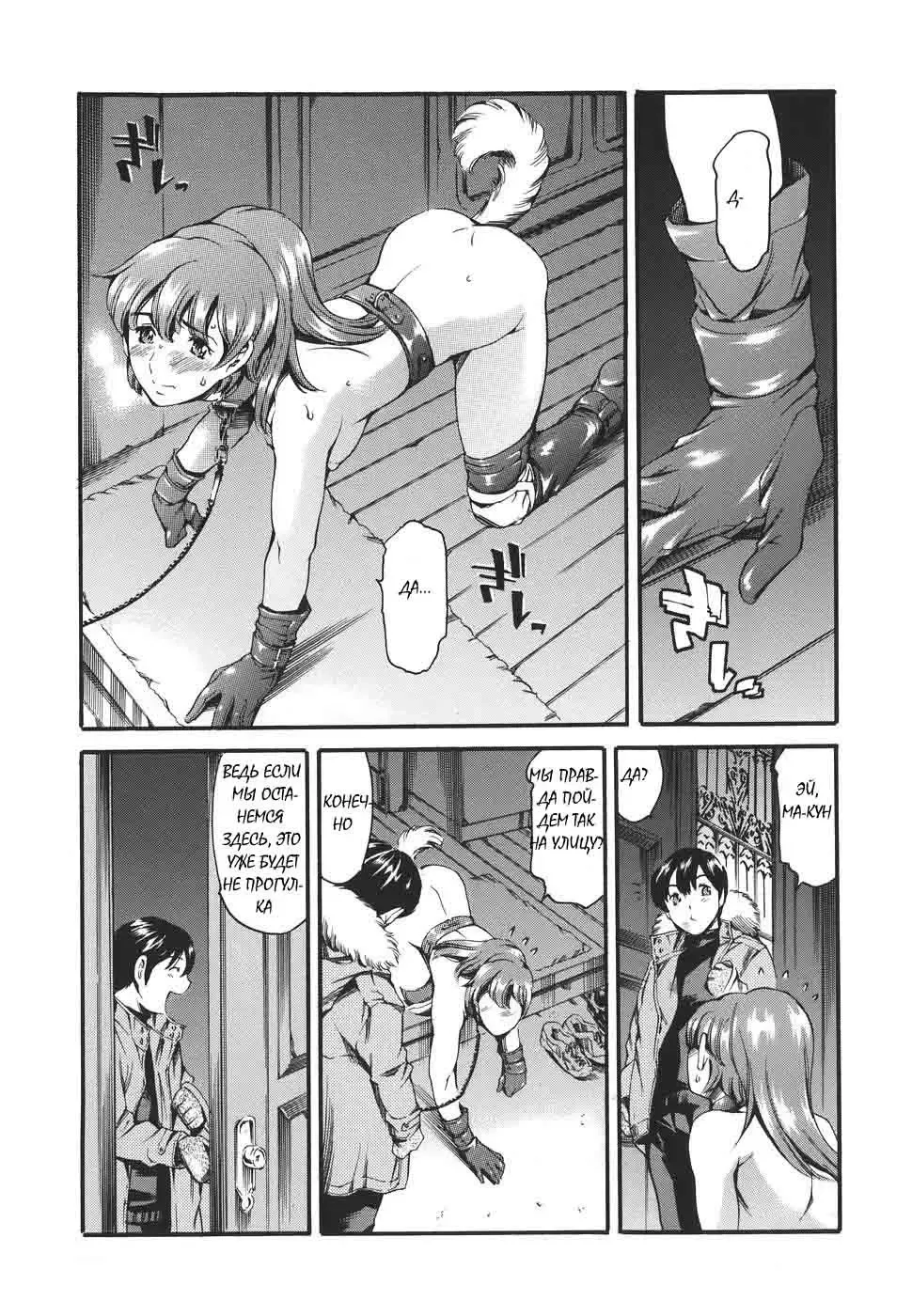 [Maguro Teikoku] Katei no Jijou - Family's Circumstances Fhentai.net - Page 30