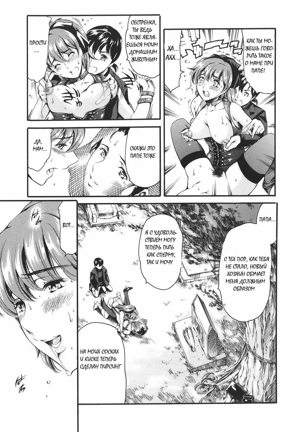 [Maguro Teikoku] Katei no Jijou - Family's Circumstances Fhentai.net - Page 60