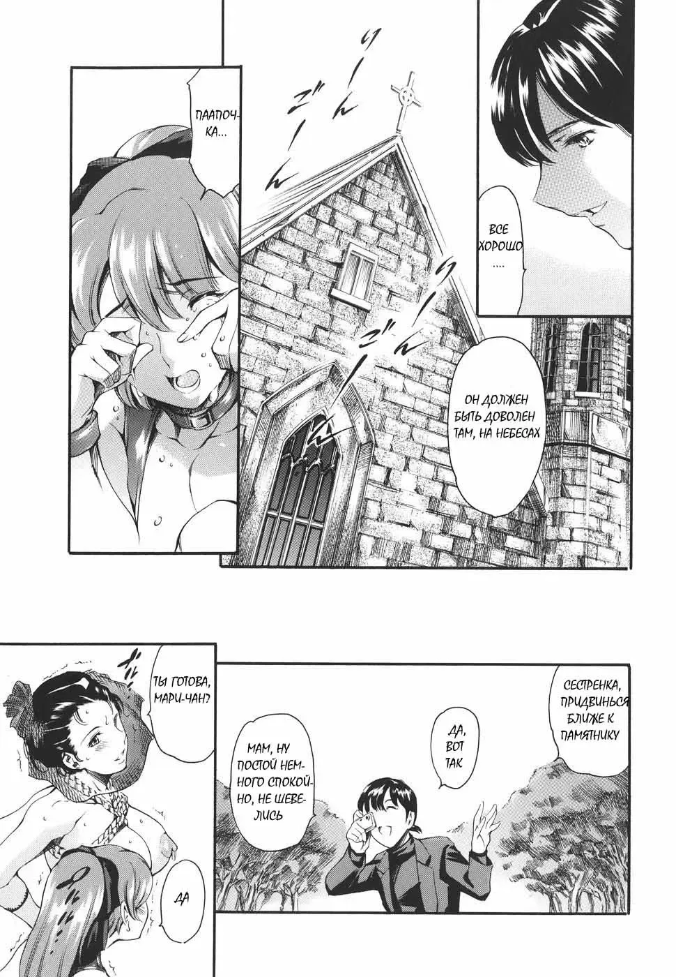 [Maguro Teikoku] Katei no Jijou - Family's Circumstances Fhentai.net - Page 66