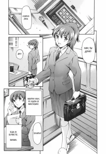 [Maguro Teikoku] Katei no Jijou - Family's Circumstances Fhentai.net - Page 106