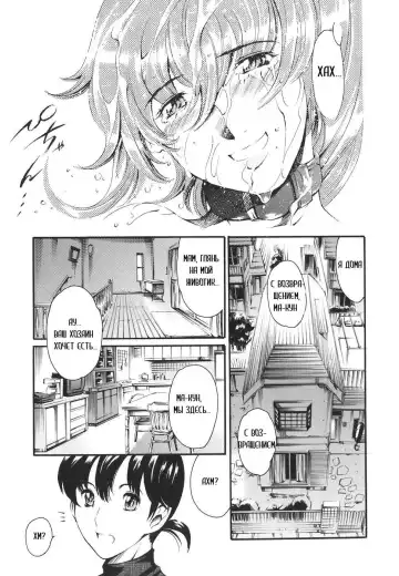 [Maguro Teikoku] Katei no Jijou - Family's Circumstances Fhentai.net - Page 180