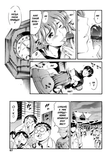 [Maguro Teikoku] Katei no Jijou - Family's Circumstances Fhentai.net - Page 201