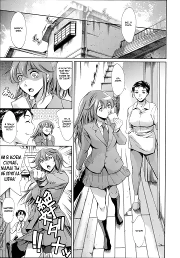 [Maguro Teikoku] Katei no Jijou - Family's Circumstances Fhentai.net - Page 205