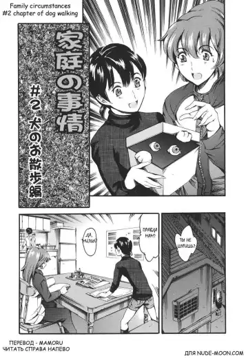 [Maguro Teikoku] Katei no Jijou - Family's Circumstances Fhentai.net - Page 27