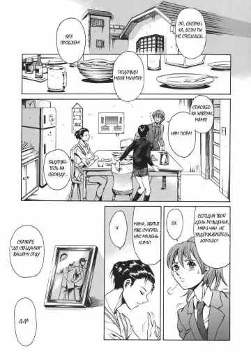 [Maguro Teikoku] Katei no Jijou - Family's Circumstances Fhentai.net - Page 7