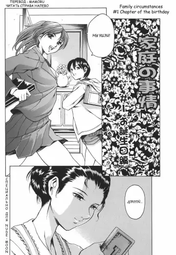 [Maguro Teikoku] Katei no Jijou - Family's Circumstances Fhentai.net - Page 8