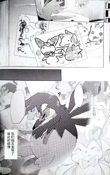 [Azuma Minatu] Sweet midnight Fhentai - Page 12