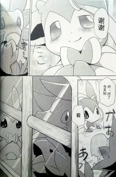 [Azuma Minatu] Sweet midnight Fhentai - Page 18