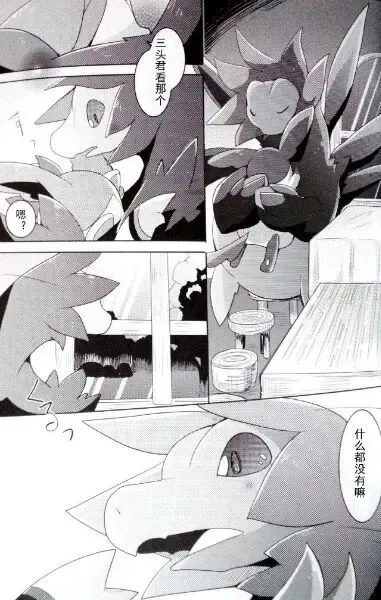 [Azuma Minatu] Sweet midnight Fhentai - Page 22