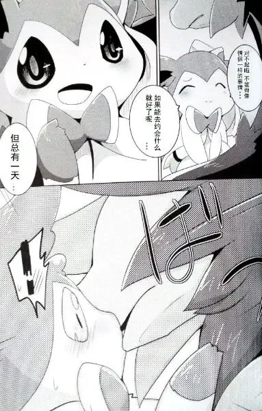 [Azuma Minatu] Sweet midnight Fhentai - Page 25