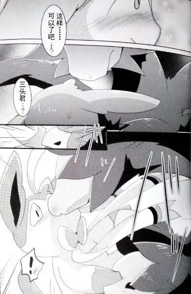 [Azuma Minatu] Sweet midnight Fhentai - Page 28