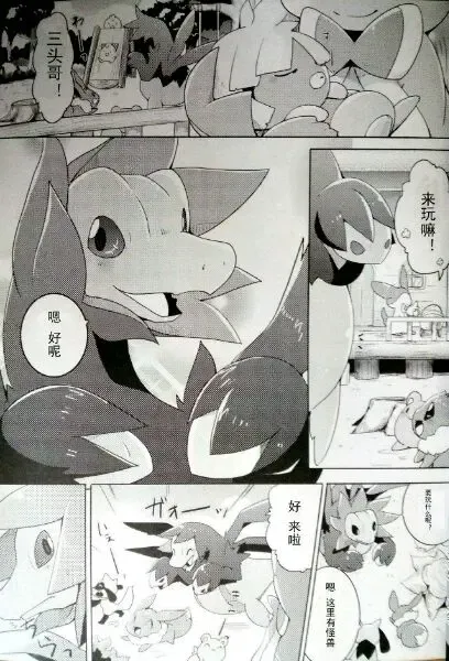 [Azuma Minatu] Sweet midnight Fhentai - Page 4