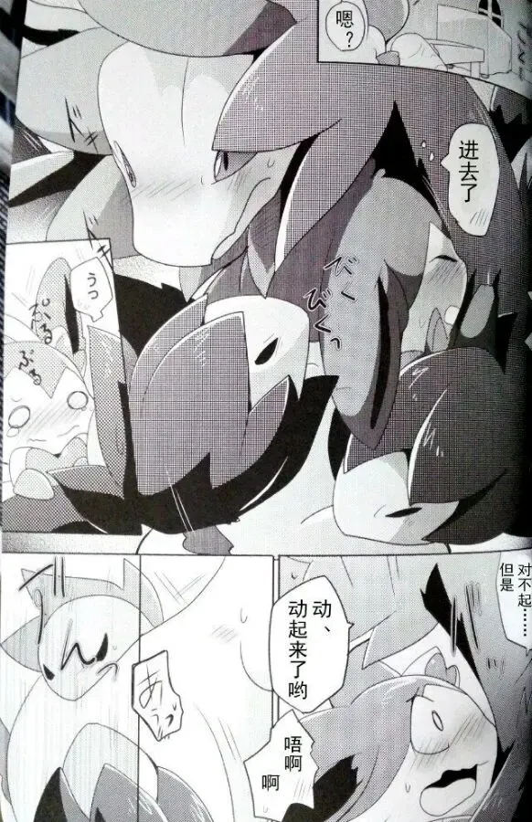 [Azuma Minatu] Sweet midnight Fhentai - Page 40