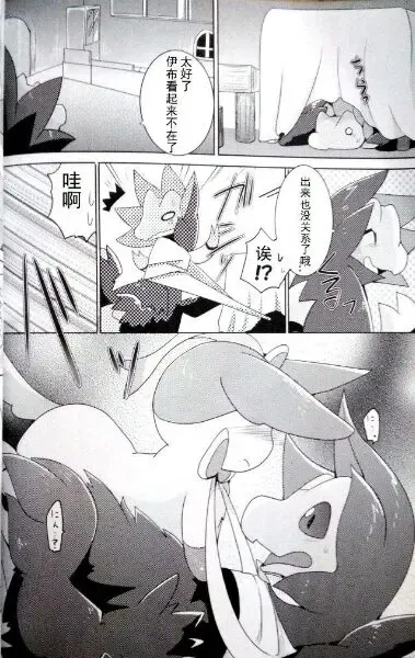 [Azuma Minatu] Sweet midnight Fhentai - Page 45