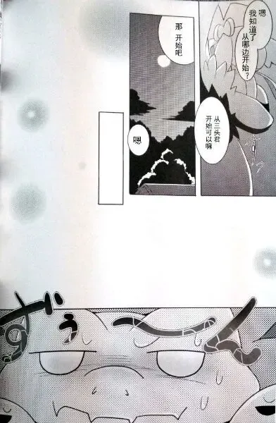 [Azuma Minatu] Sweet midnight Fhentai - Page 47