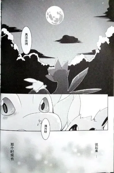 [Azuma Minatu] Sweet midnight Fhentai - Page 7