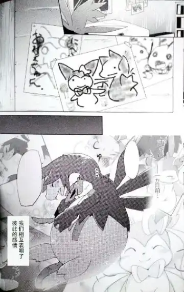 [Azuma Minatu] Sweet midnight Fhentai - Page 12