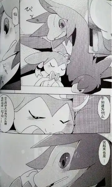 [Azuma Minatu] Sweet midnight Fhentai - Page 15