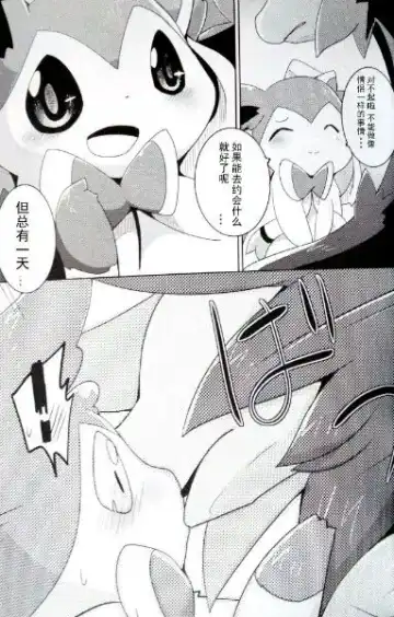 [Azuma Minatu] Sweet midnight Fhentai - Page 25