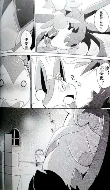 [Azuma Minatu] Sweet midnight Fhentai - Page 26