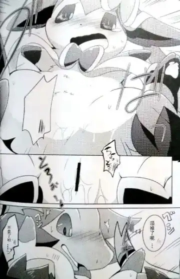 [Azuma Minatu] Sweet midnight Fhentai - Page 33