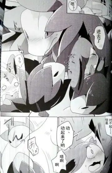 [Azuma Minatu] Sweet midnight Fhentai - Page 40