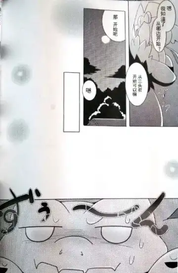 [Azuma Minatu] Sweet midnight Fhentai - Page 47