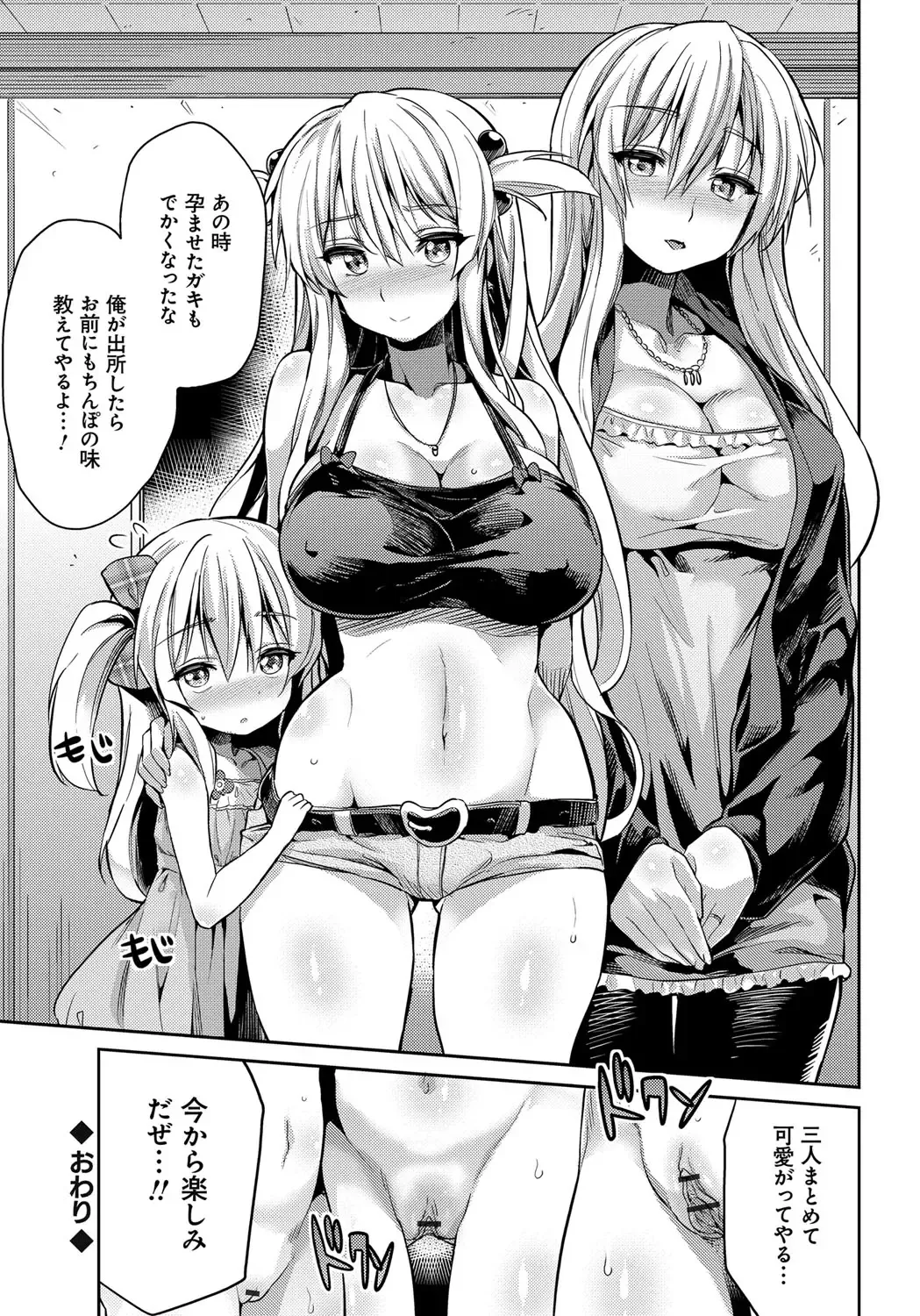 [Hinotsuki Neko] Kinkyori Koubi Fhentai.net - Page 143