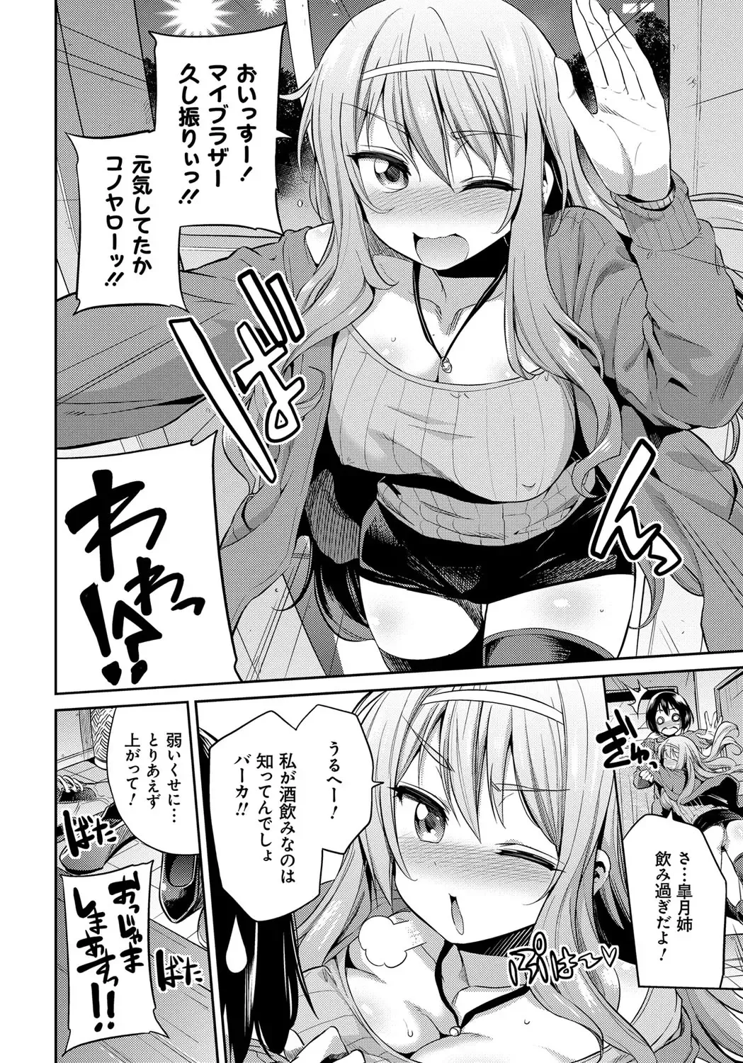 [Hinotsuki Neko] Kinkyori Koubi Fhentai.net - Page 65