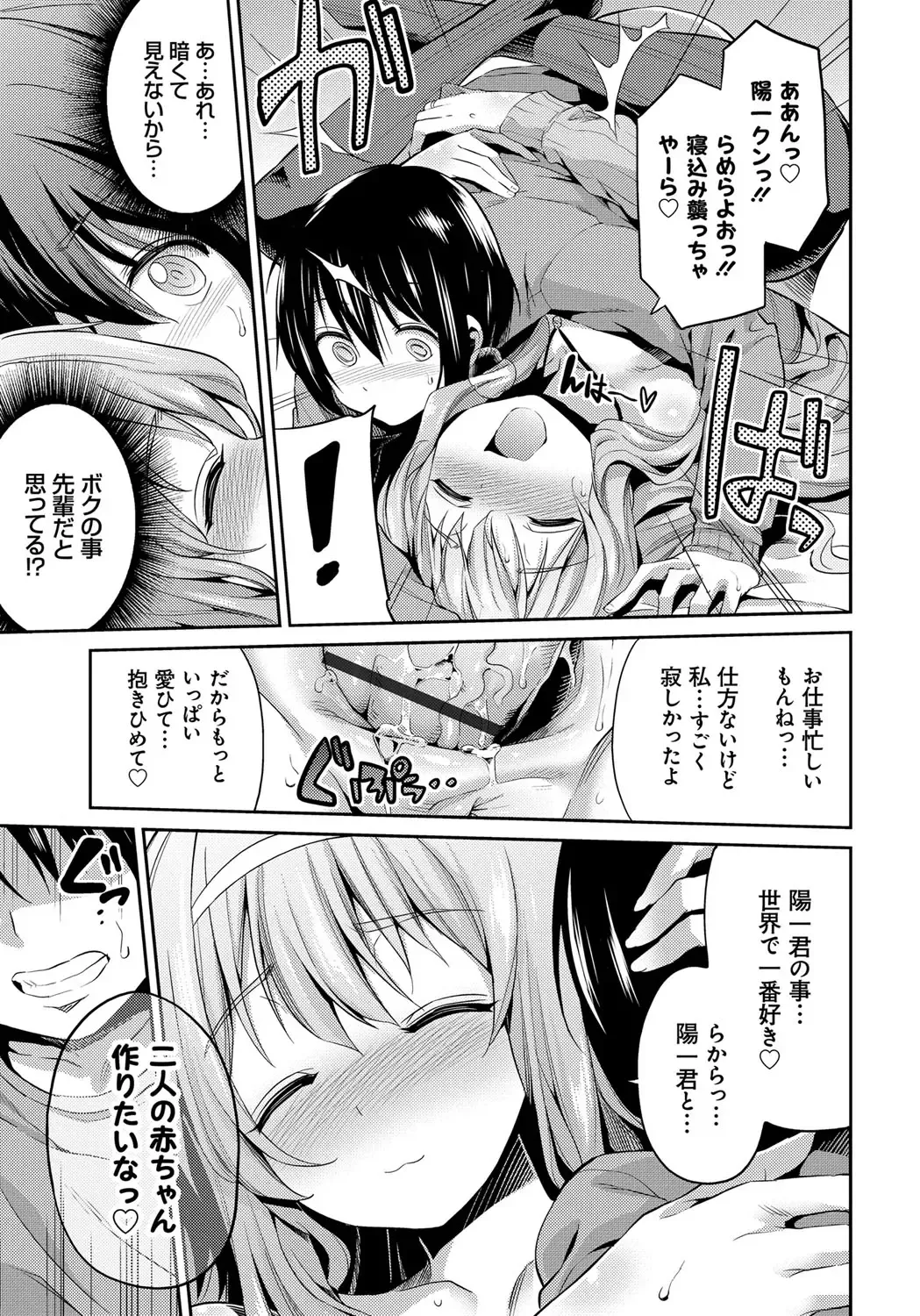 [Hinotsuki Neko] Kinkyori Koubi Fhentai.net - Page 78