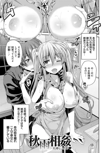 [Hinotsuki Neko] Kinkyori Koubi Fhentai.net - Page 204