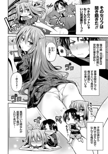 [Hinotsuki Neko] Kinkyori Koubi Fhentai.net - Page 45