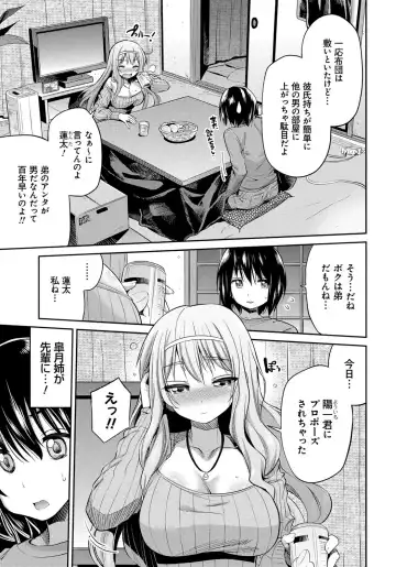 [Hinotsuki Neko] Kinkyori Koubi Fhentai.net - Page 66