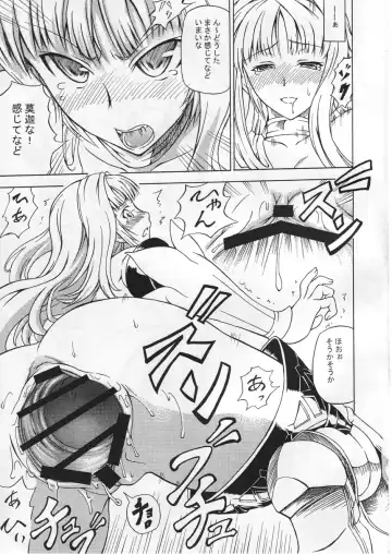 [Shiina Kazuki] Hangyaku no Daishou Fhentai - Page 10